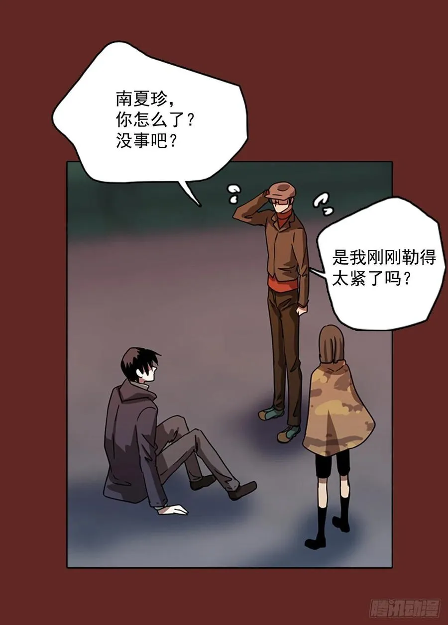 71.觉醒者（1） 第6页