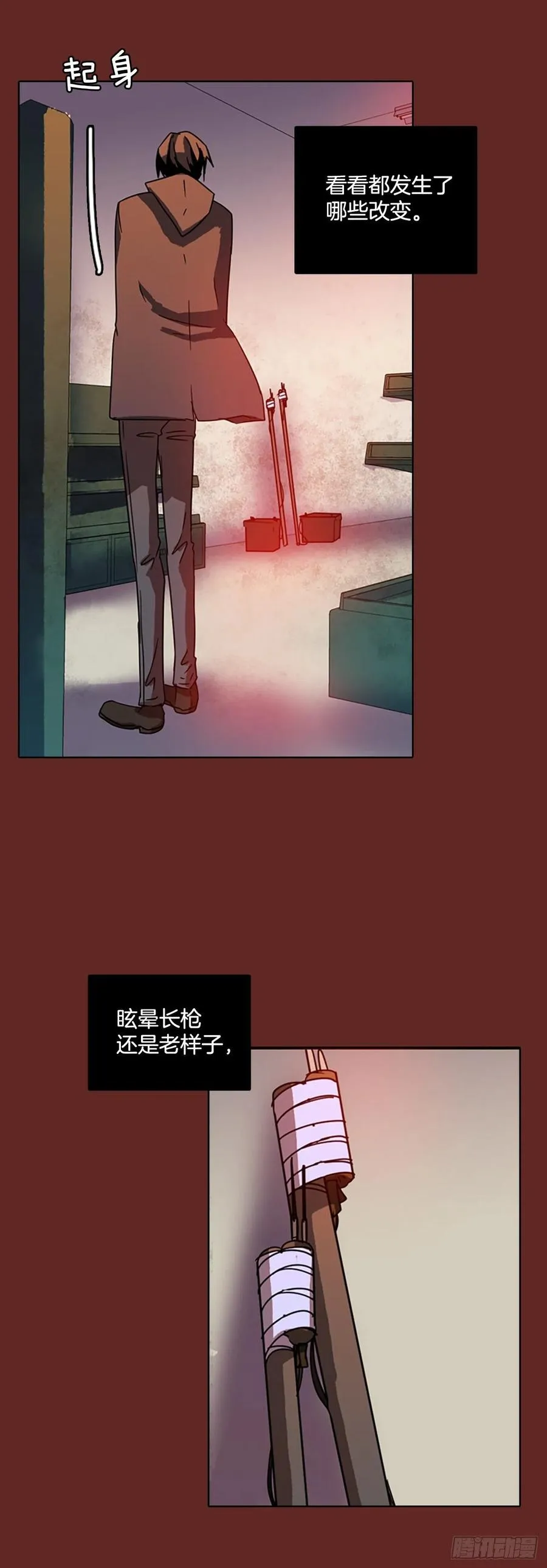 71.觉醒者（1） 第8页