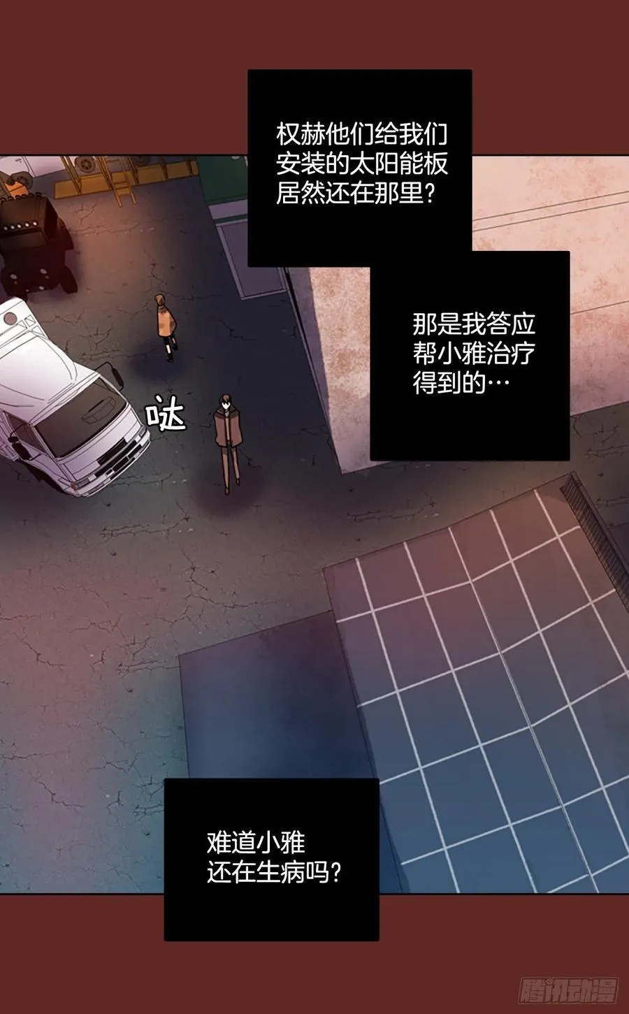 71.觉醒者（1） 第12页