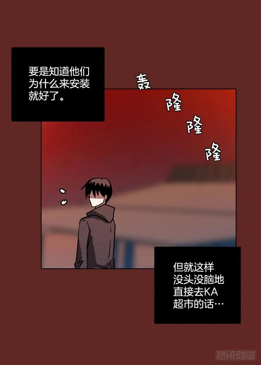 71.觉醒者（1） 第14页