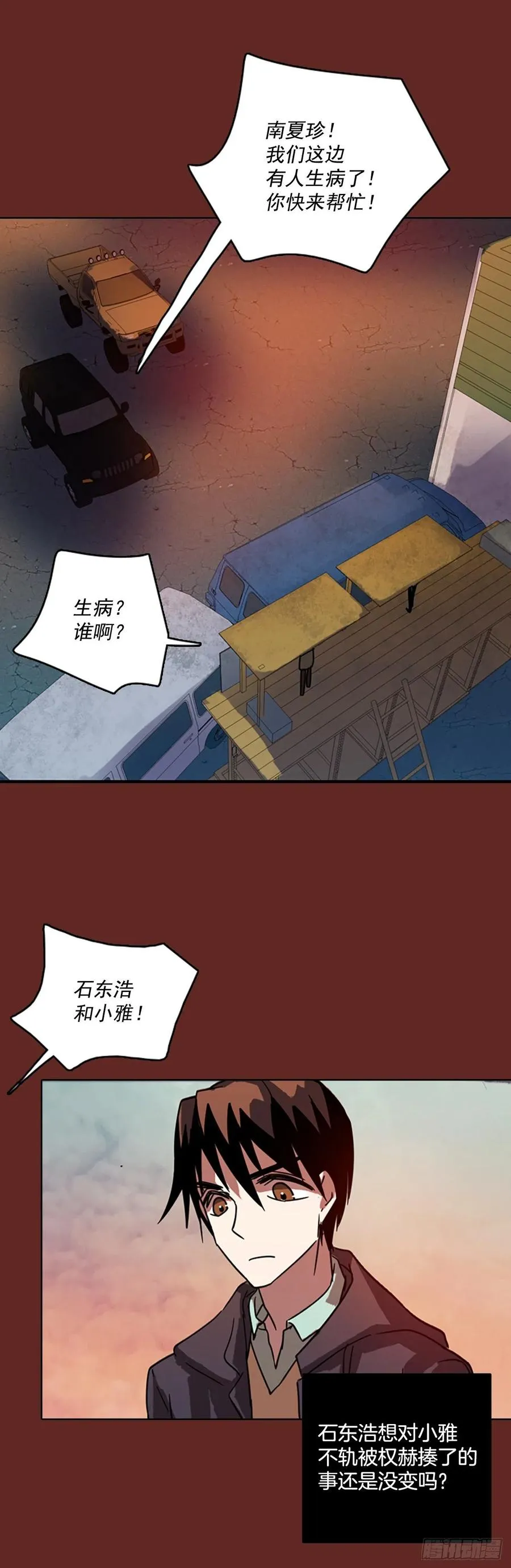 71.觉醒者（1） 第17页