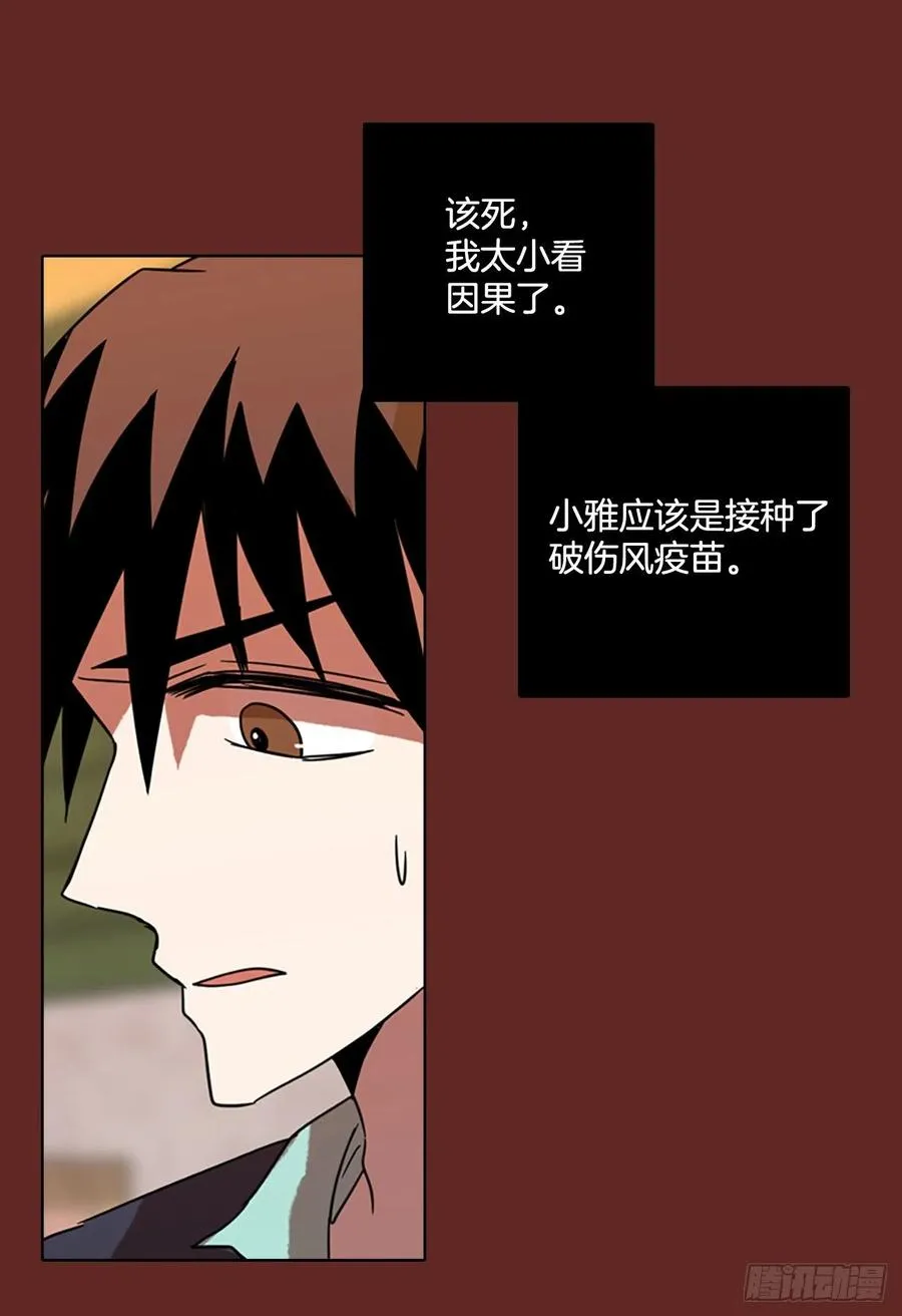 71.觉醒者（1） 第20页