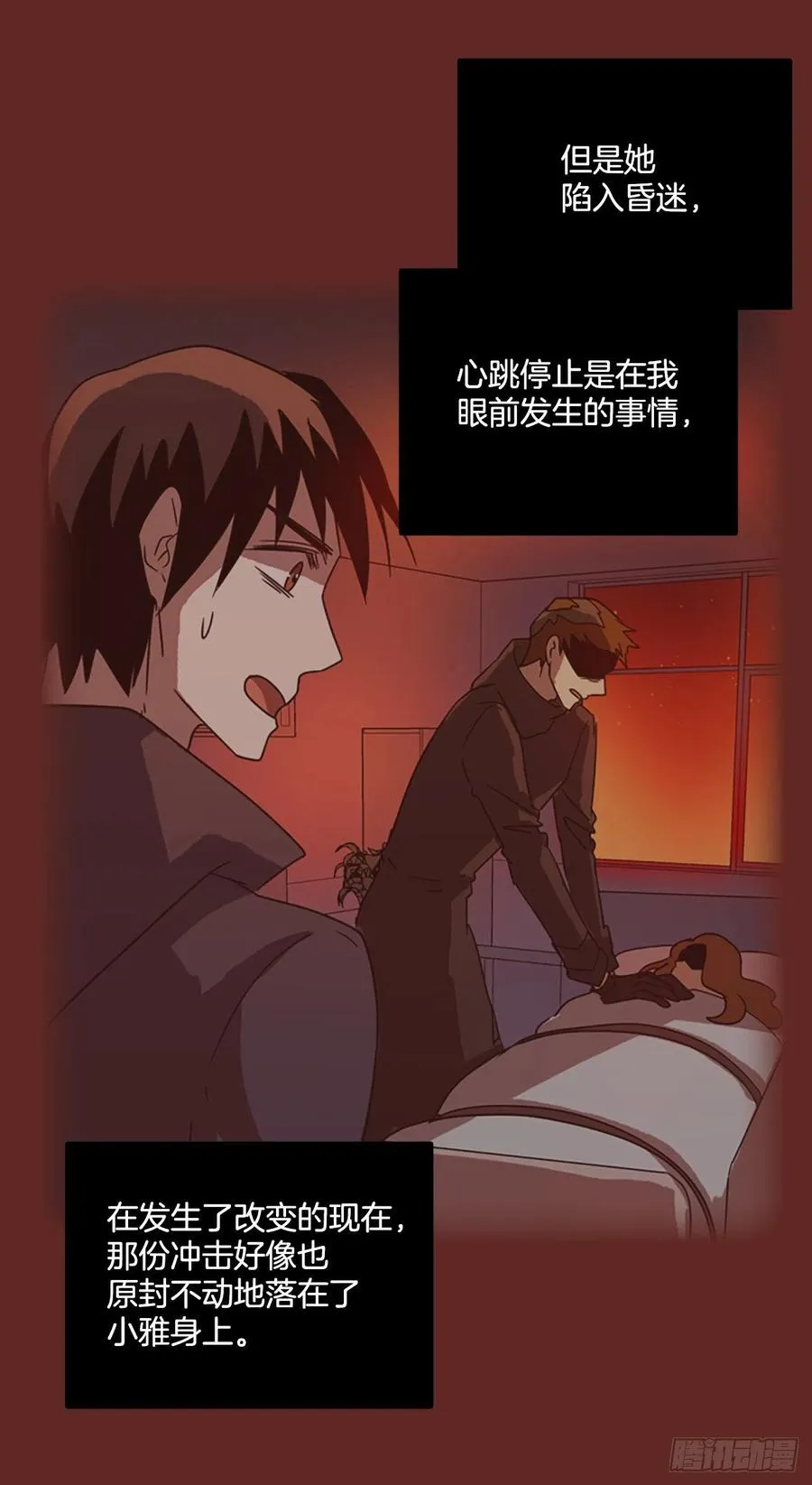 71.觉醒者（1） 第21页