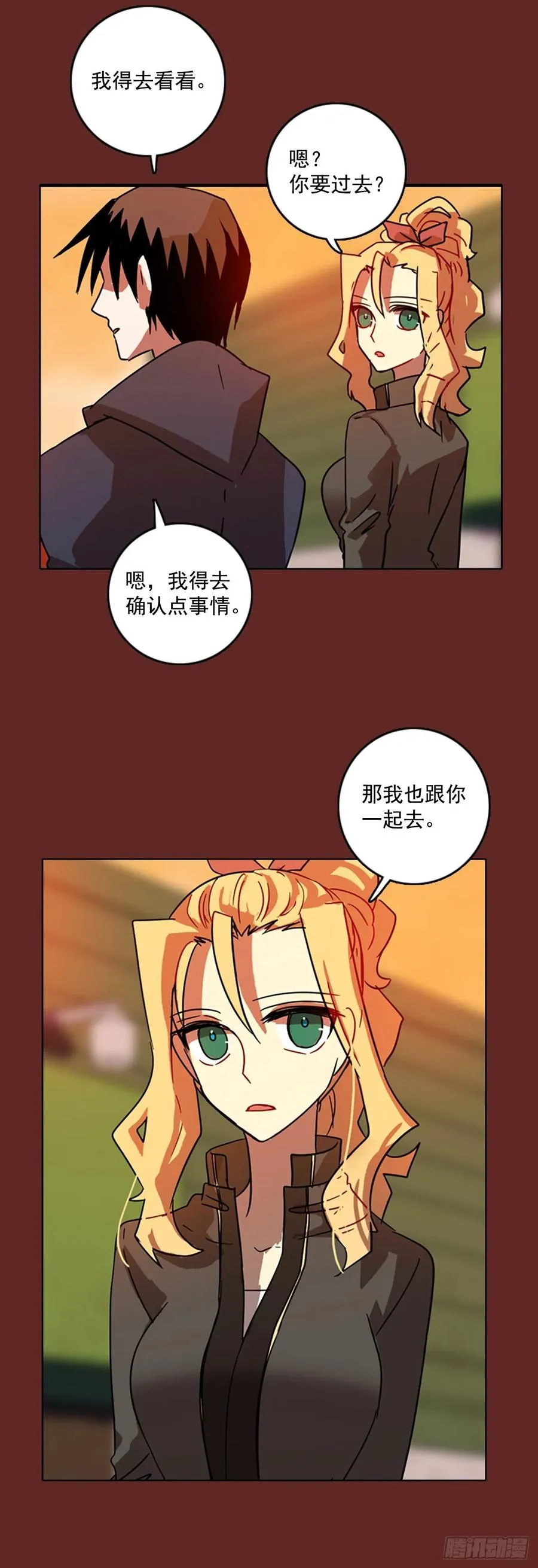 71.觉醒者（1） 第23页