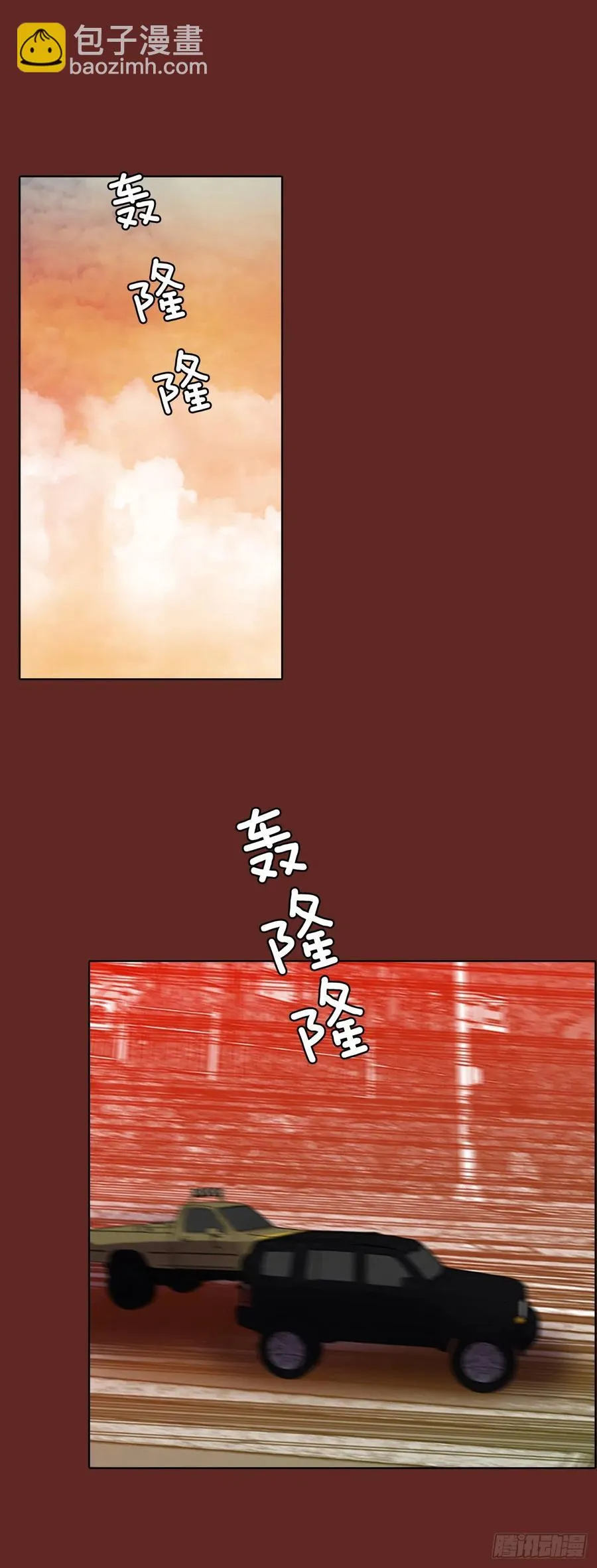 71.觉醒者（1） 第24页