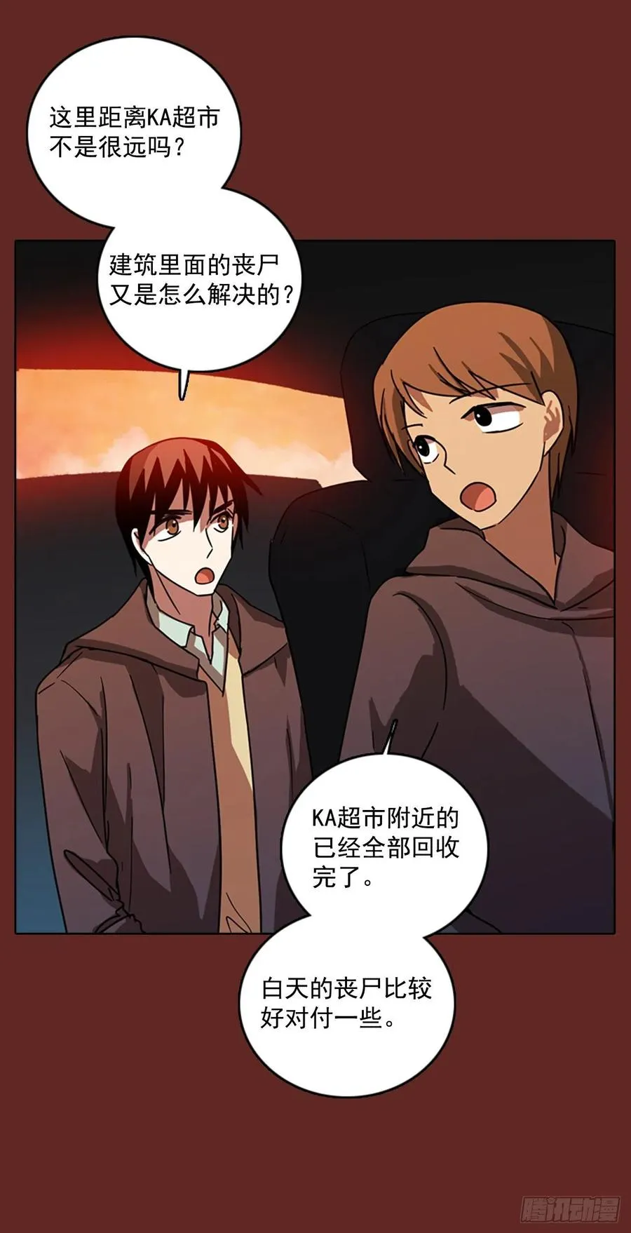 71.觉醒者（1） 第29页