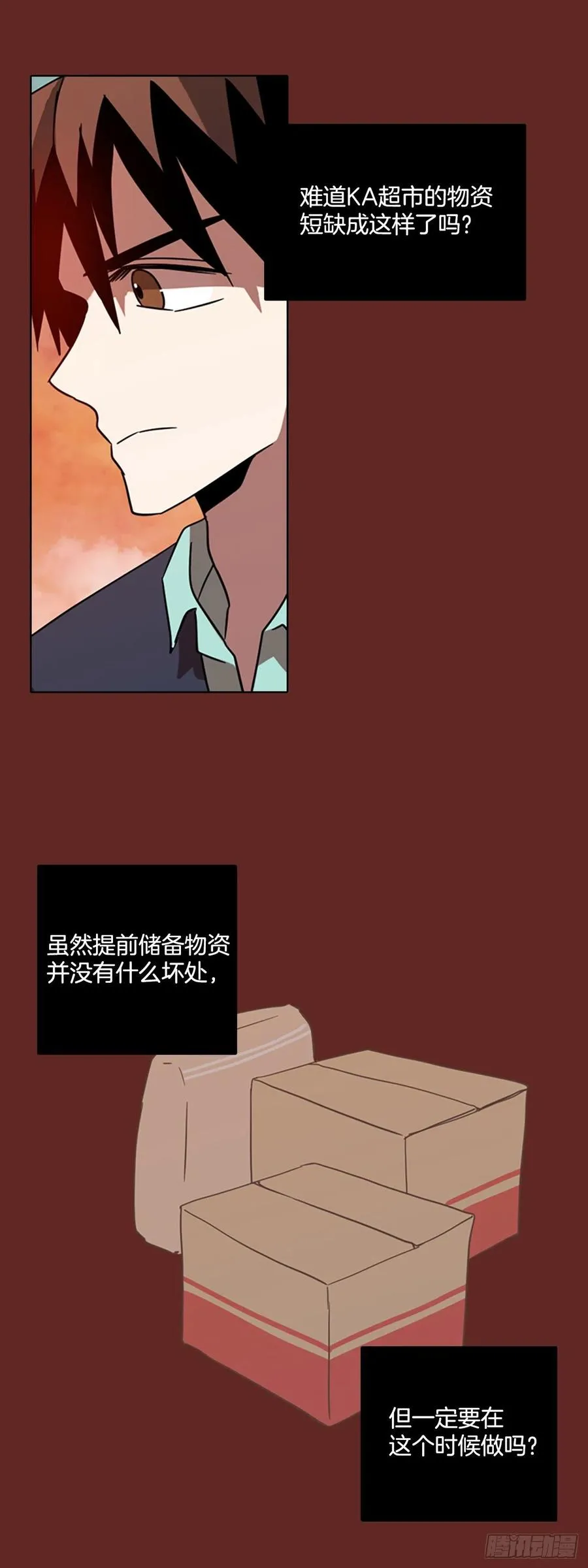 71.觉醒者（1） 第30页