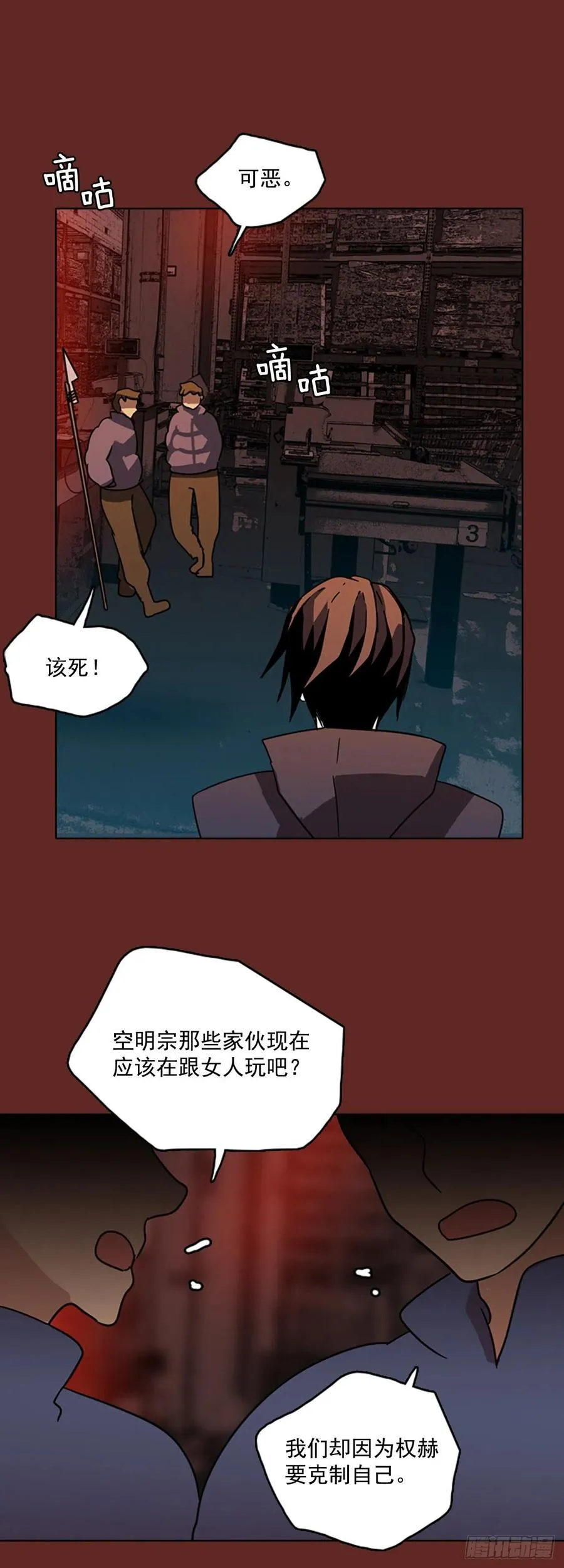 71.觉醒者（1） 第35页