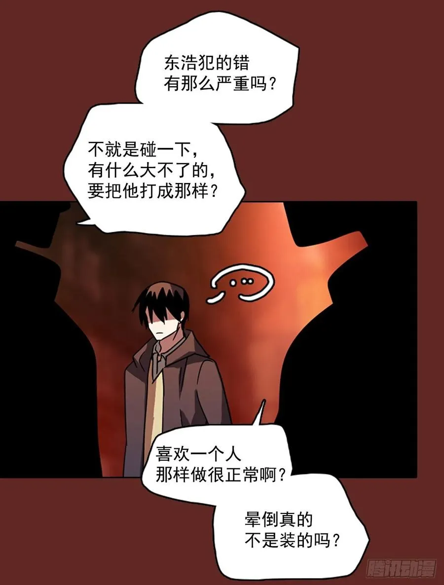 71.觉醒者（1） 第36页