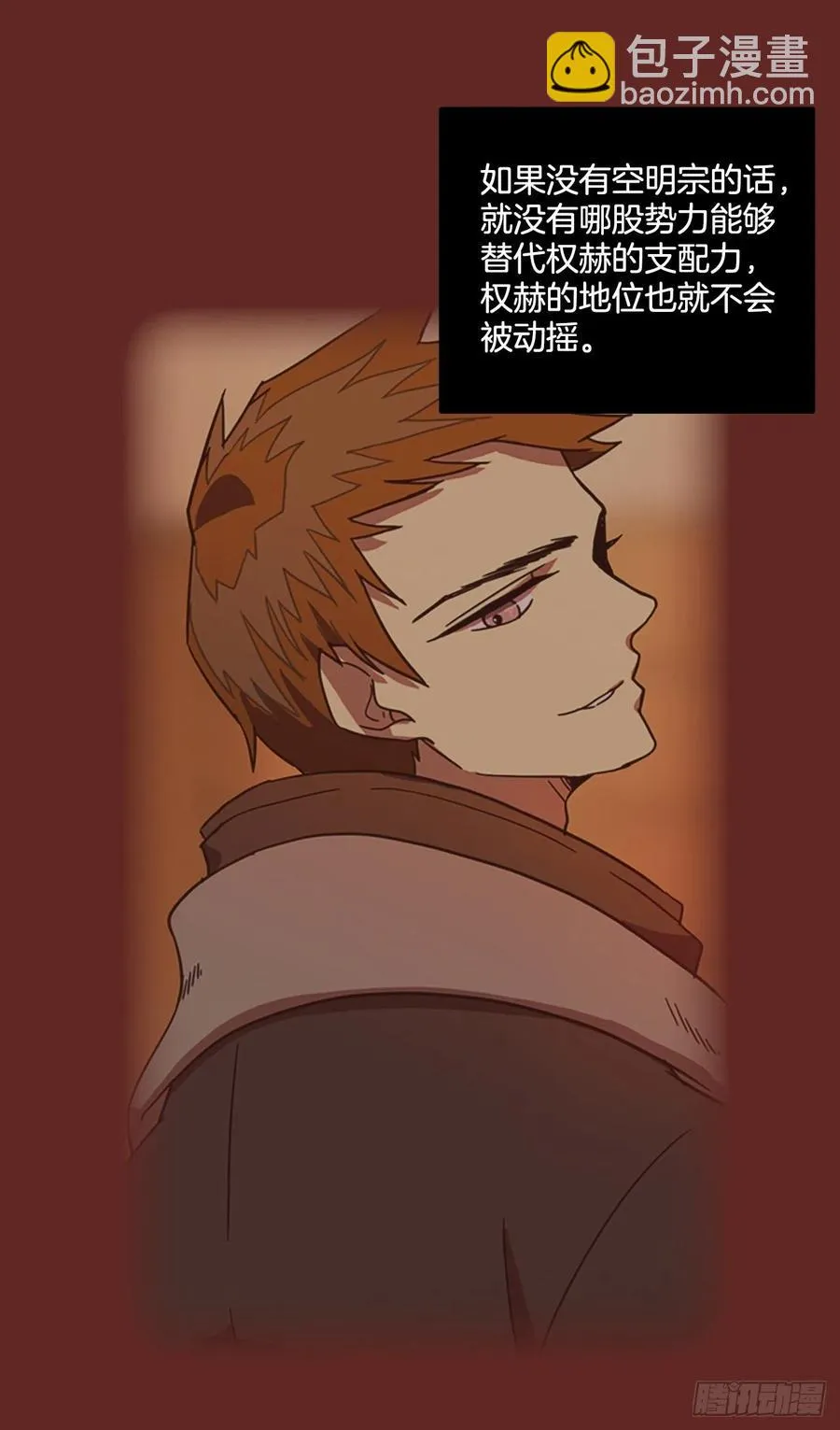 71.觉醒者（1） 第38页
