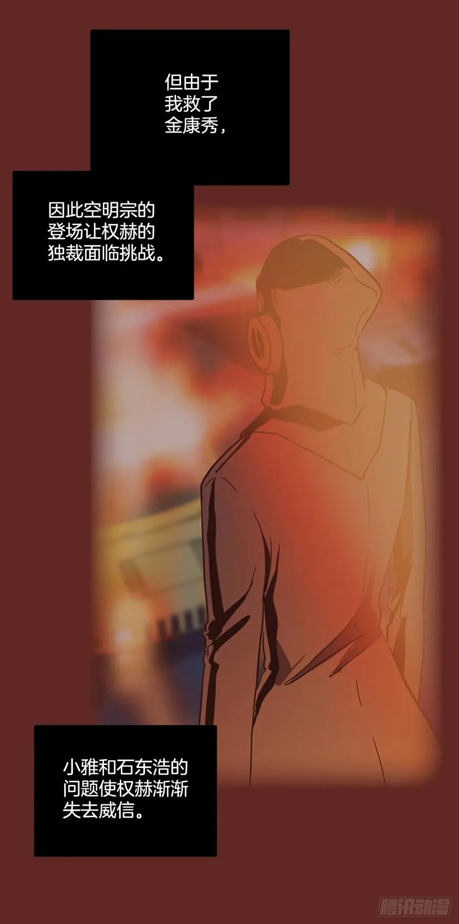71.觉醒者（1） 第39页