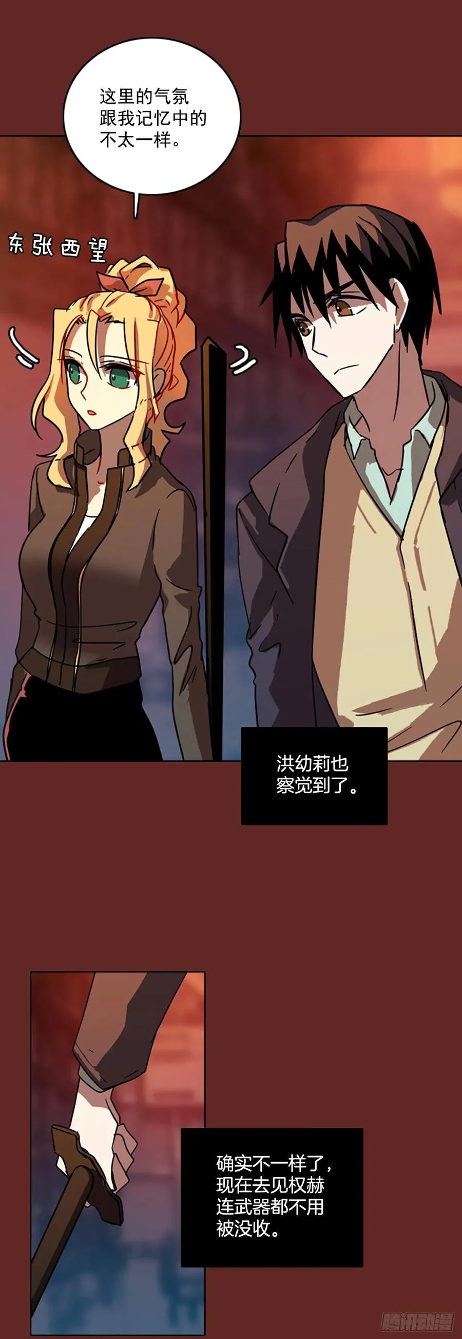 71.觉醒者（1） 第40页