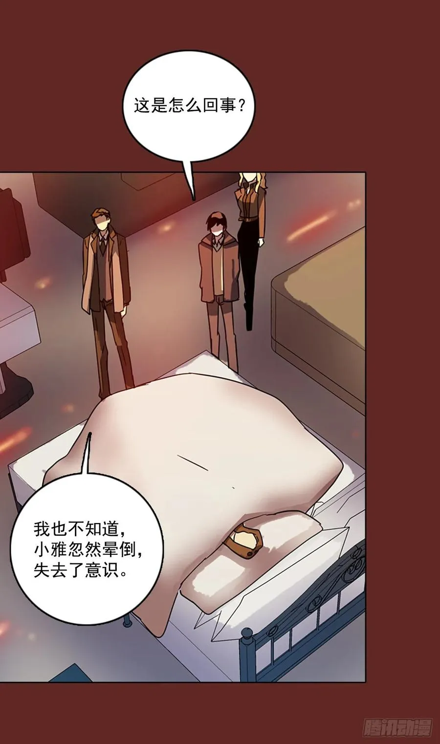 71.觉醒者（1） 第44页