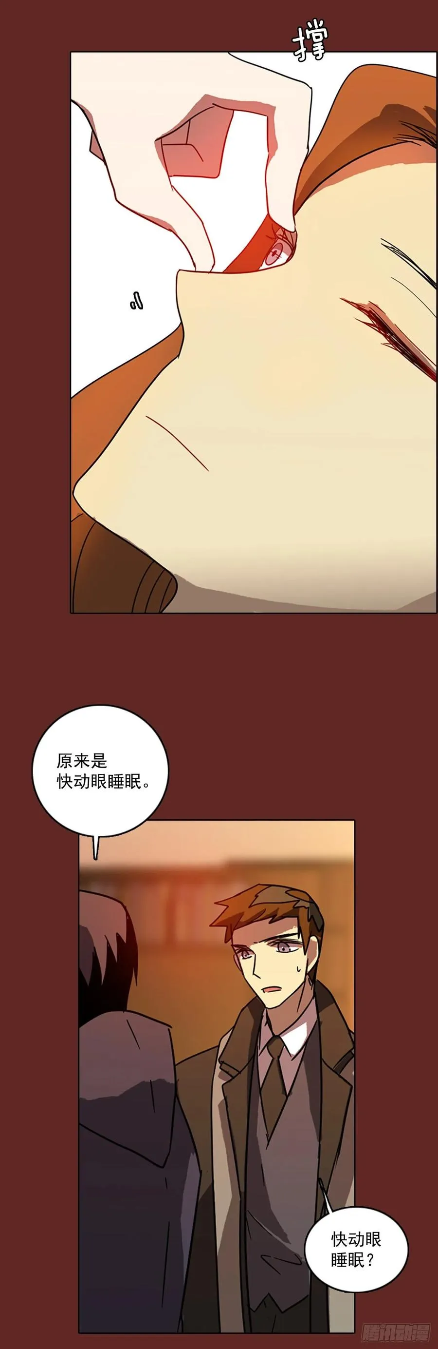 71.觉醒者（1） 第47页
