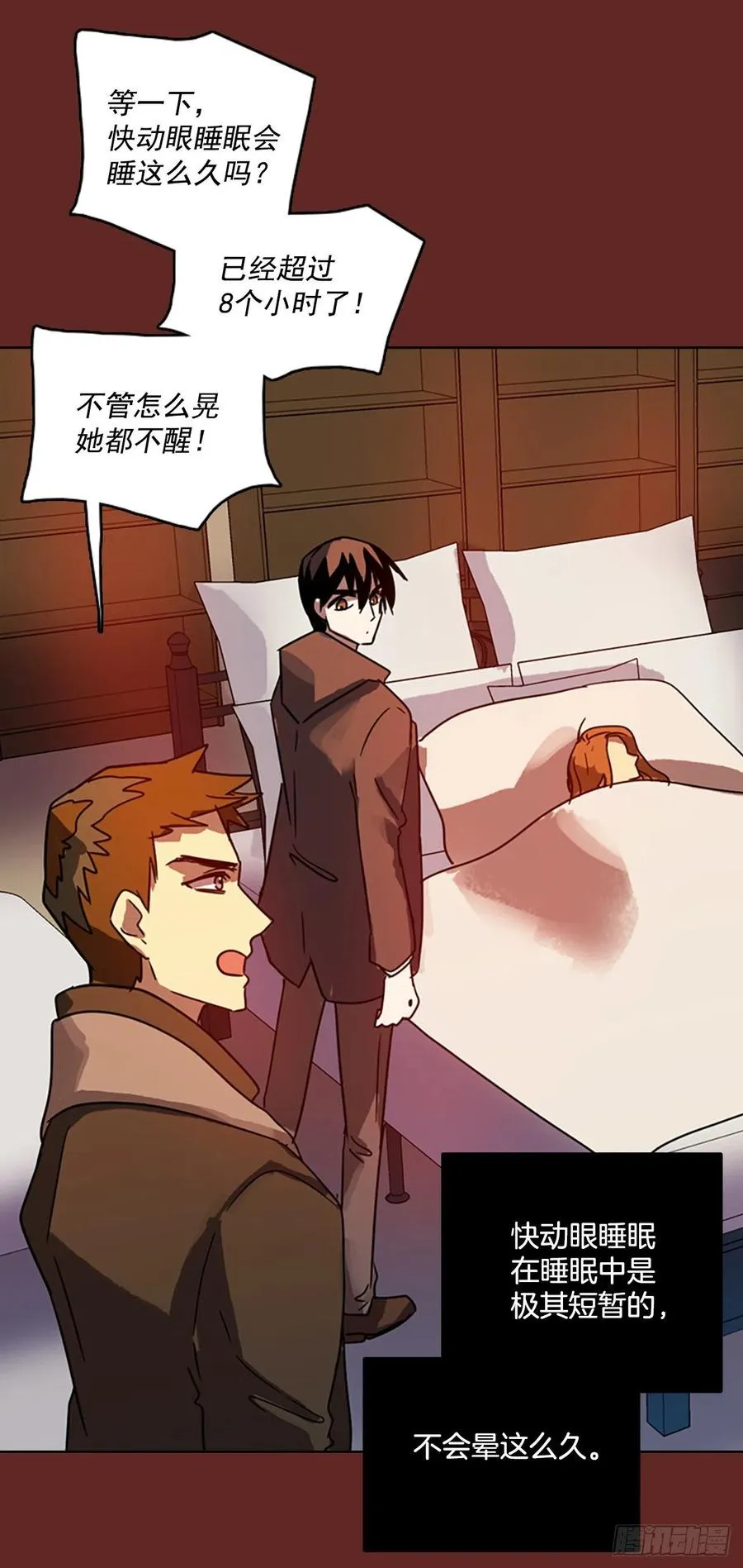 71.觉醒者（1） 第49页