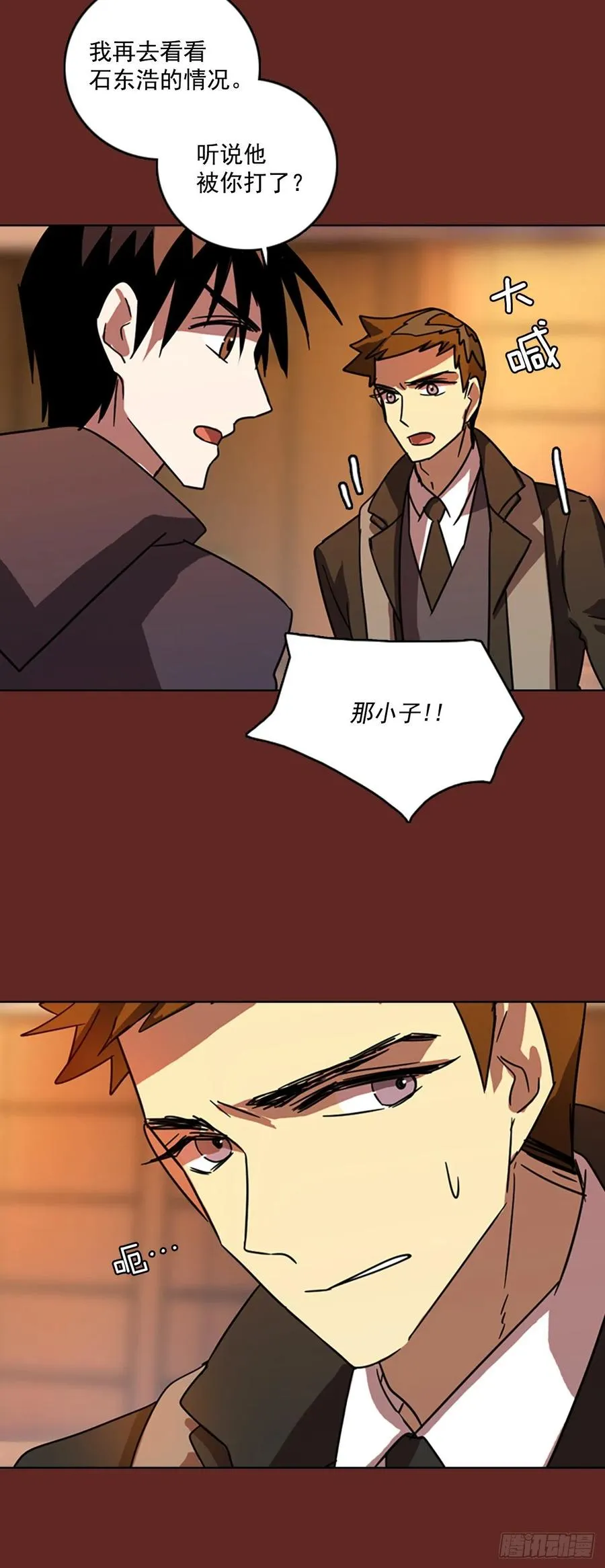 71.觉醒者（1） 第51页