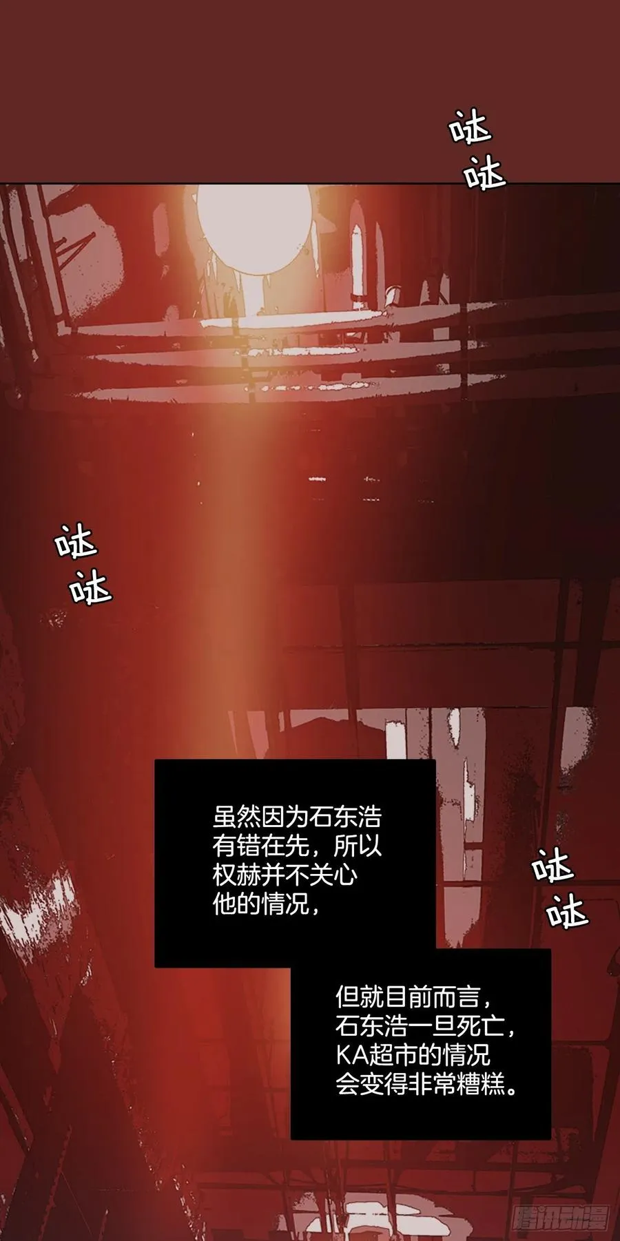 71.觉醒者（1） 第53页