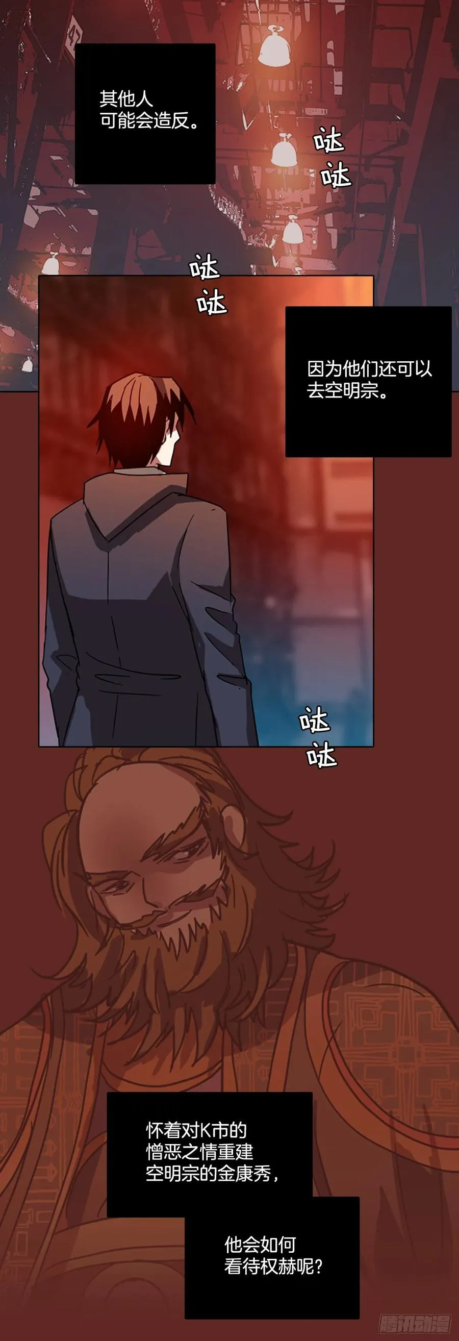 71.觉醒者（1） 第54页