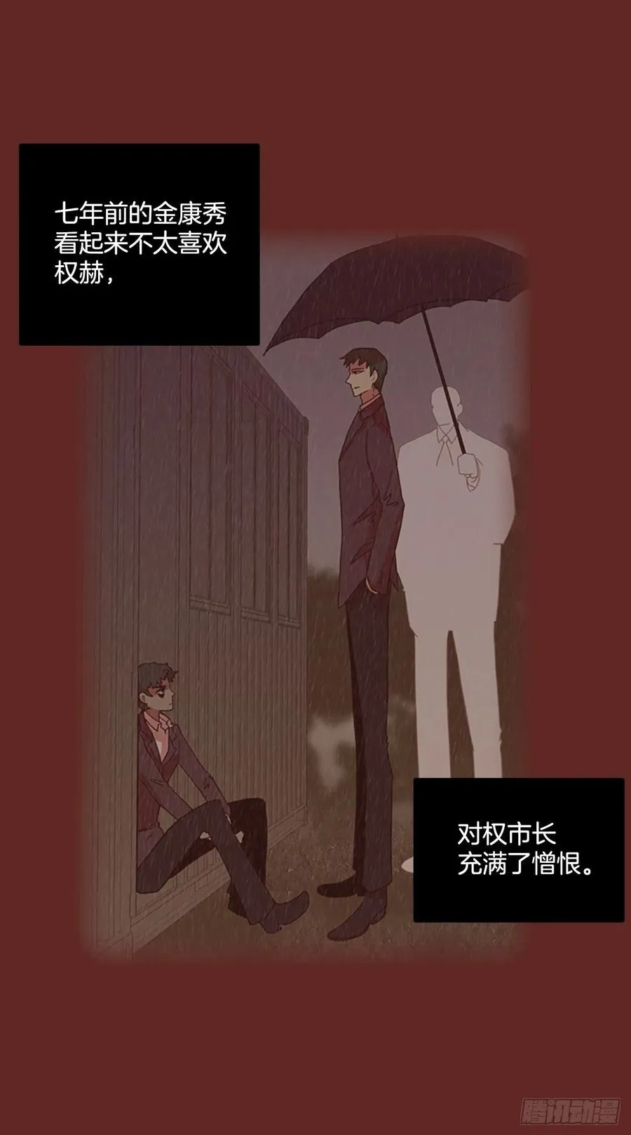 71.觉醒者（1） 第55页