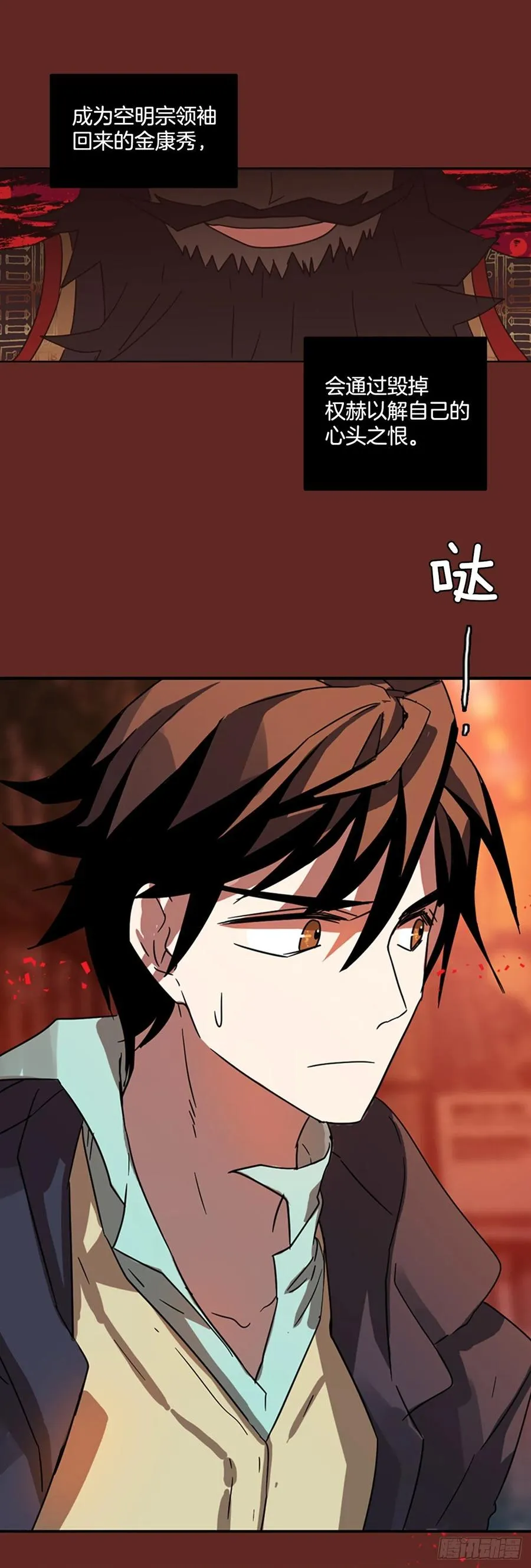 71.觉醒者（1） 第57页