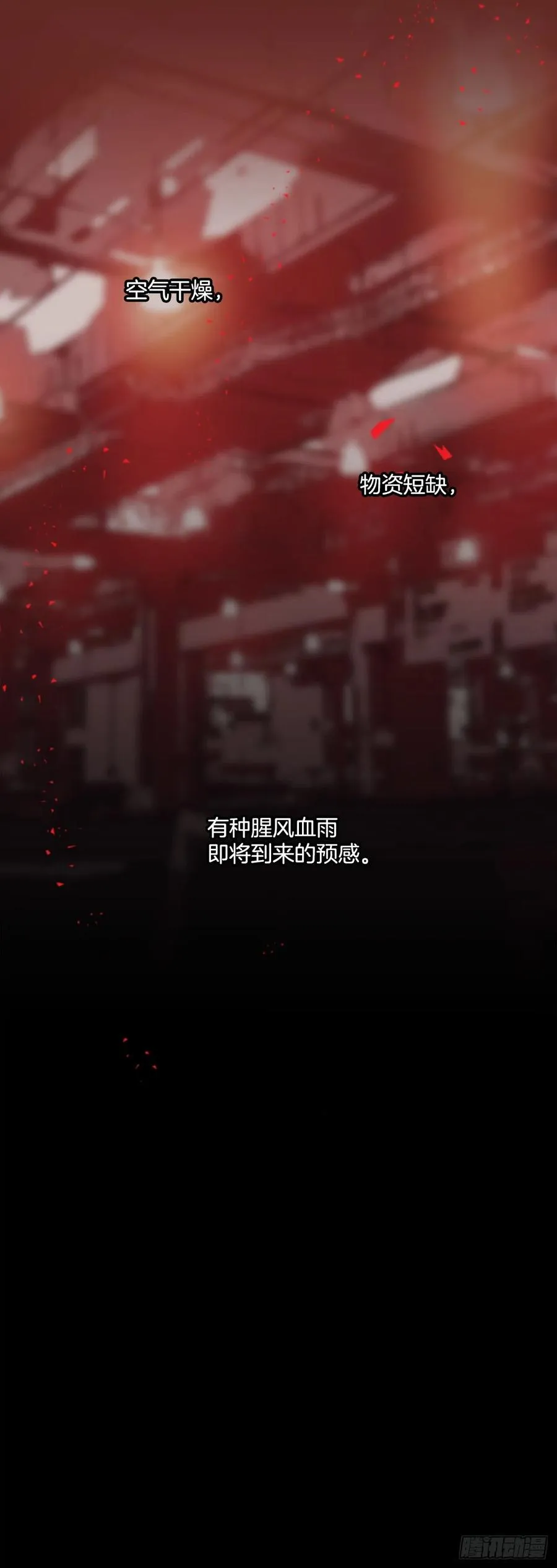 71.觉醒者（1） 第58页