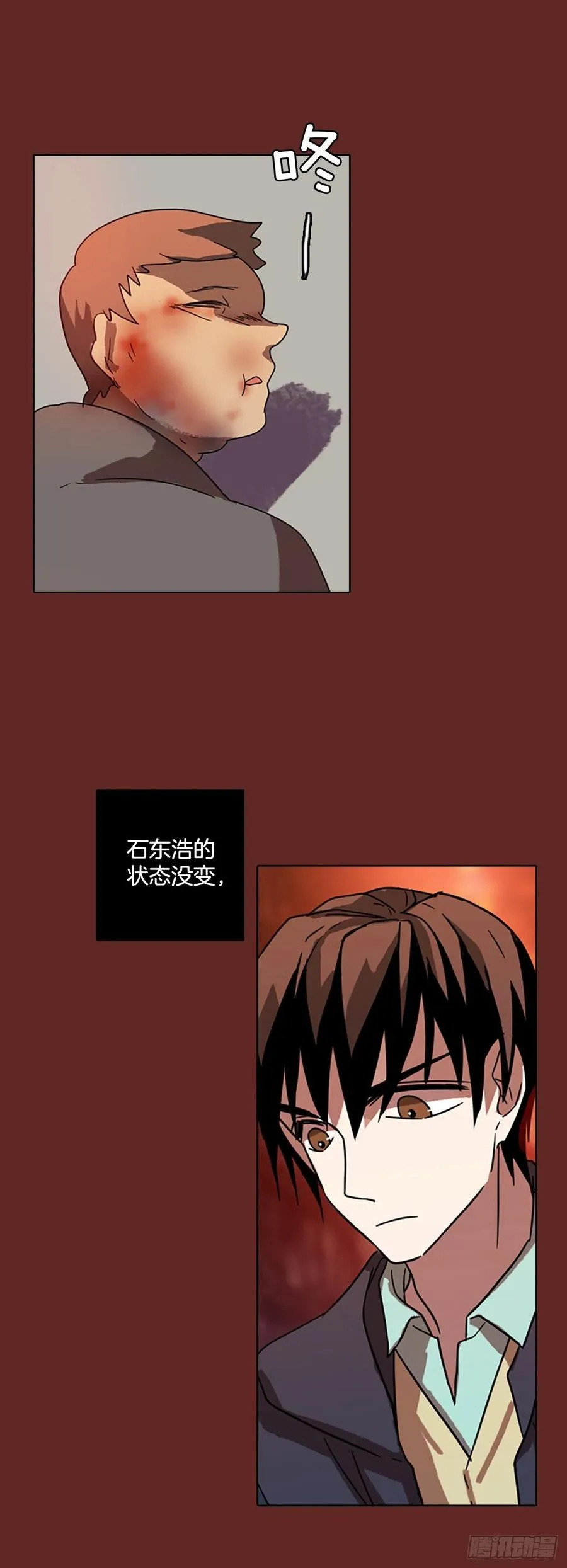 72.觉醒者（2） 第4页