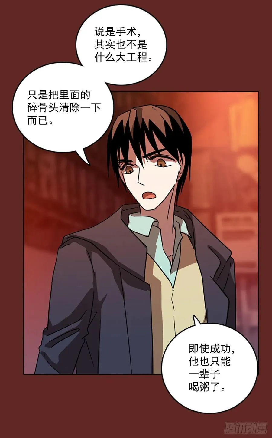 72.觉醒者（2） 第8页