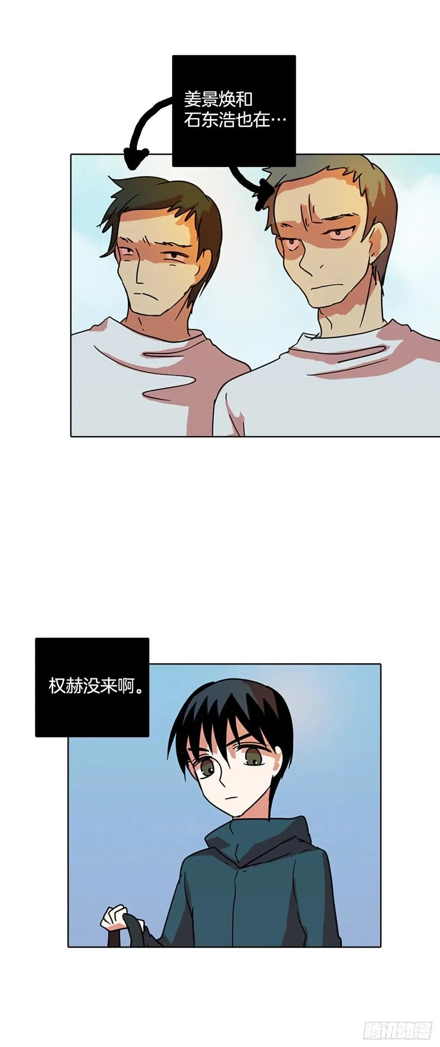 72.觉醒者（2） 第19页