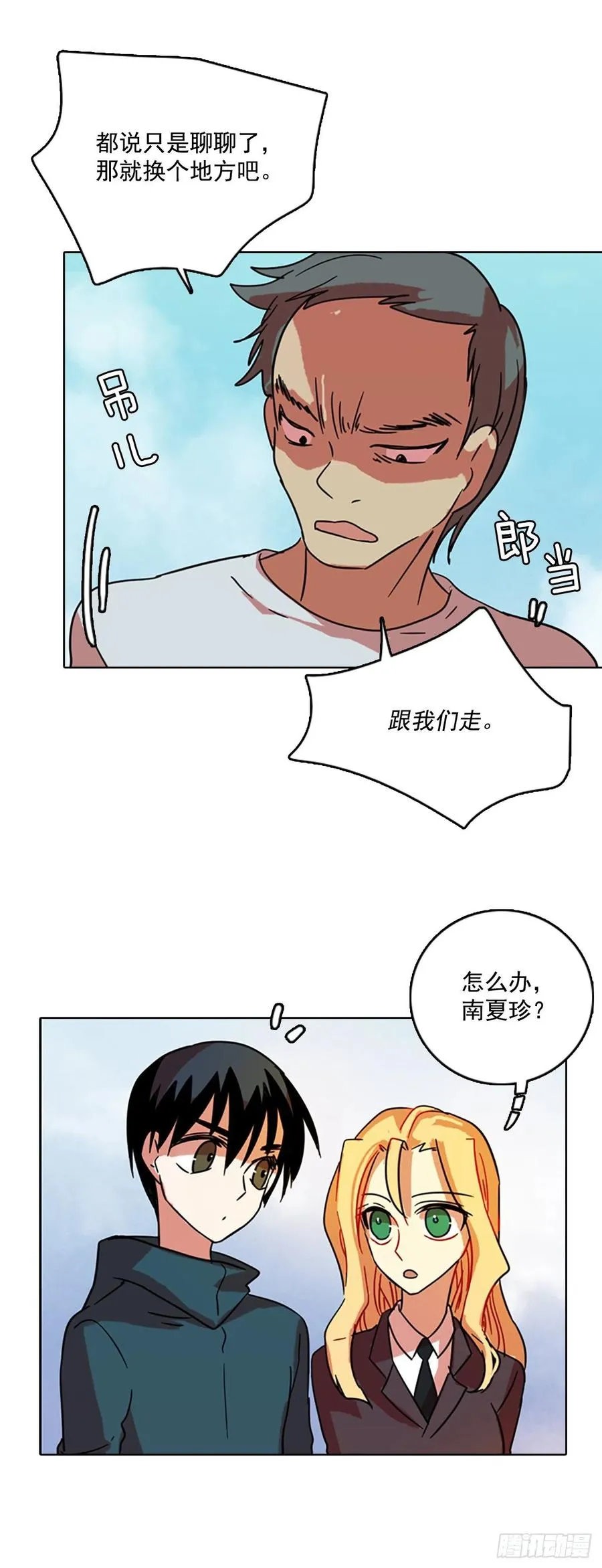 72.觉醒者（2） 第26页