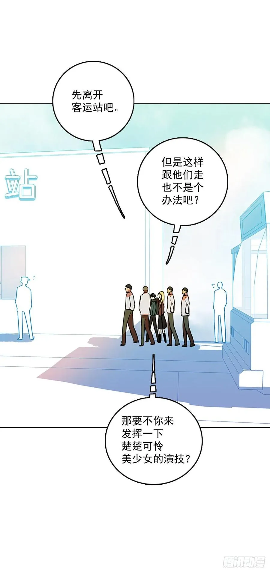 72.觉醒者（2） 第27页