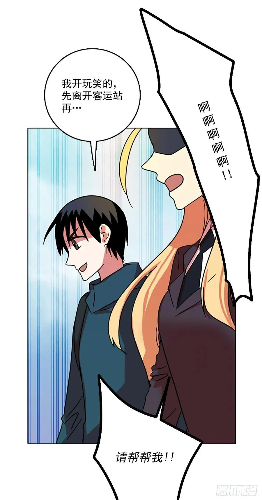 72.觉醒者（2） 第29页