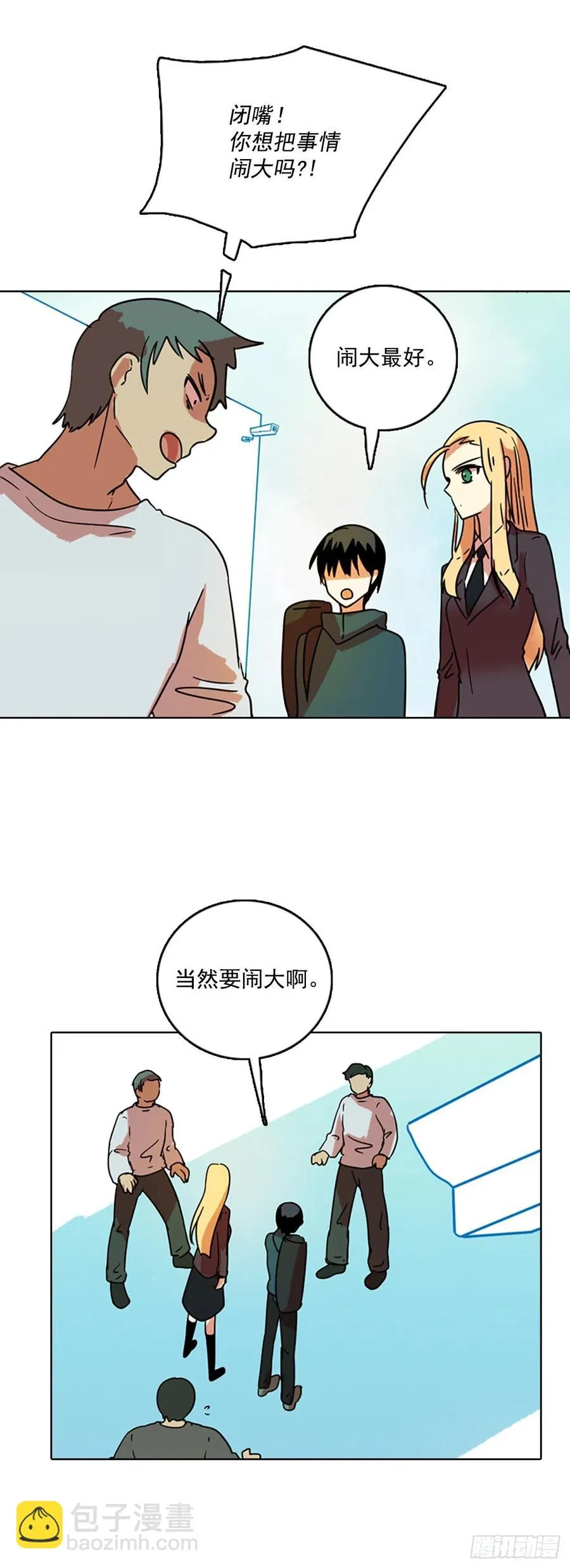 72.觉醒者（2） 第31页