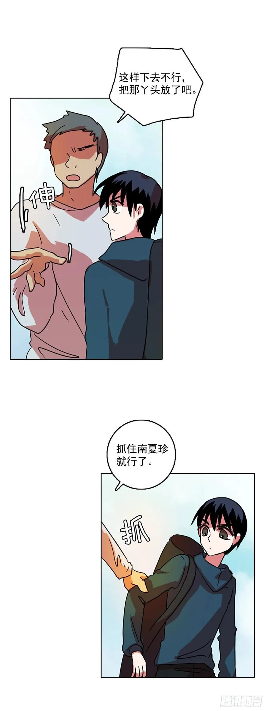 72.觉醒者（2） 第32页