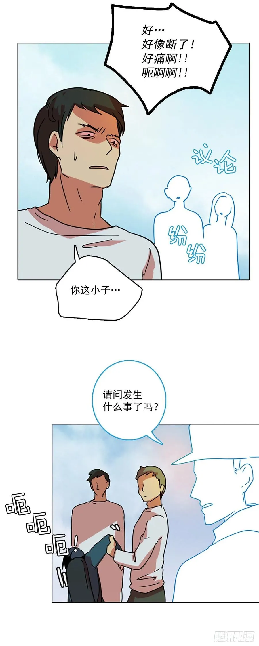 72.觉醒者（2） 第35页