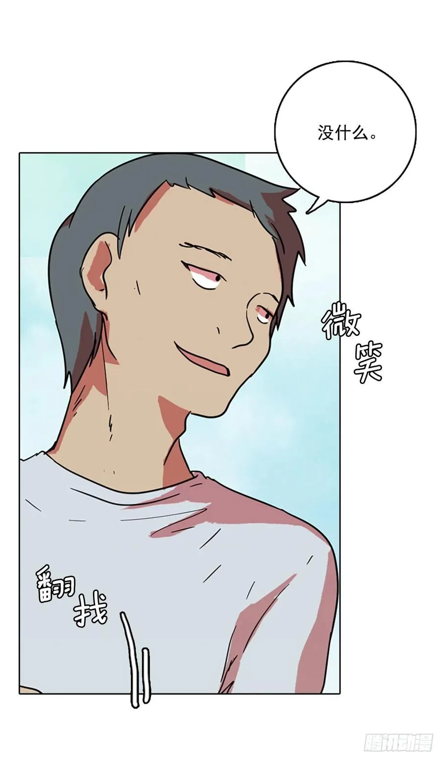 72.觉醒者（2） 第36页