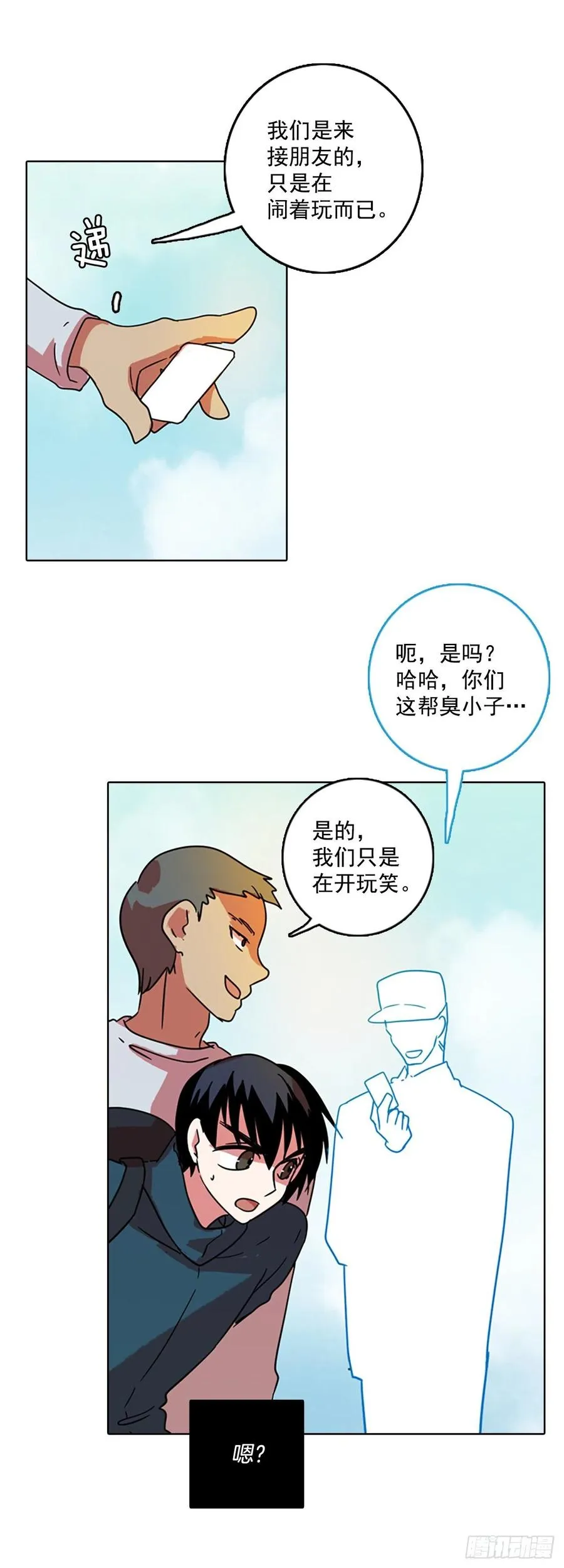72.觉醒者（2） 第37页