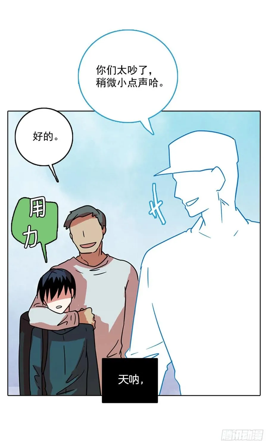 72.觉醒者（2） 第38页