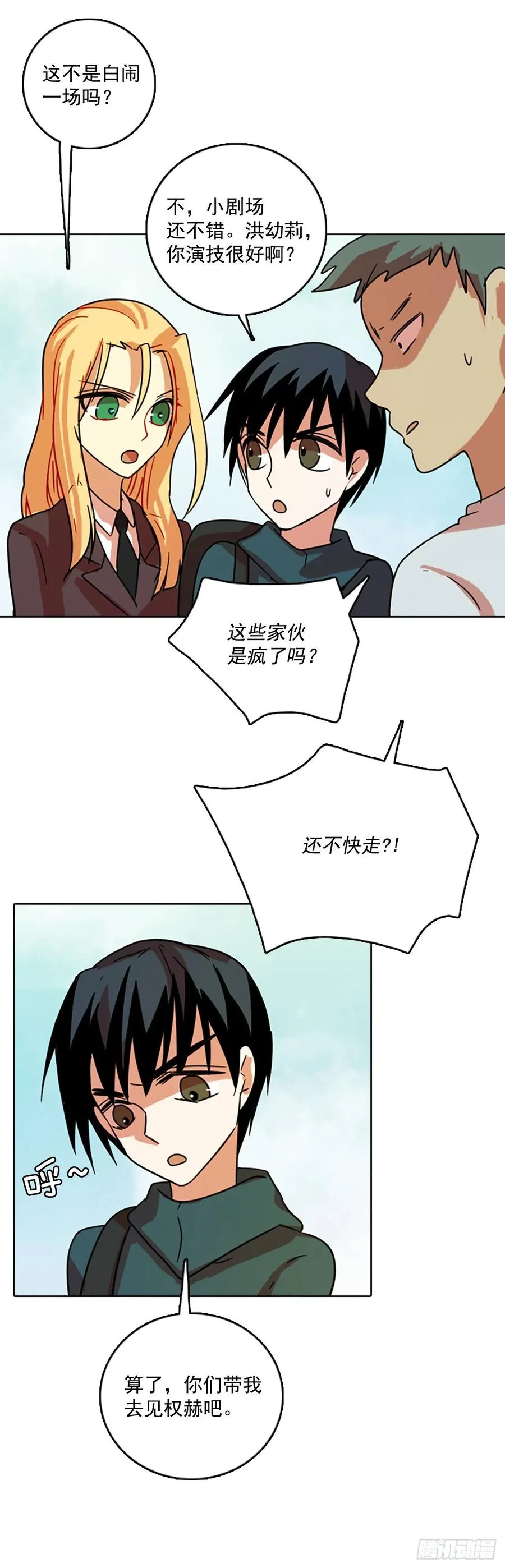72.觉醒者（2） 第41页