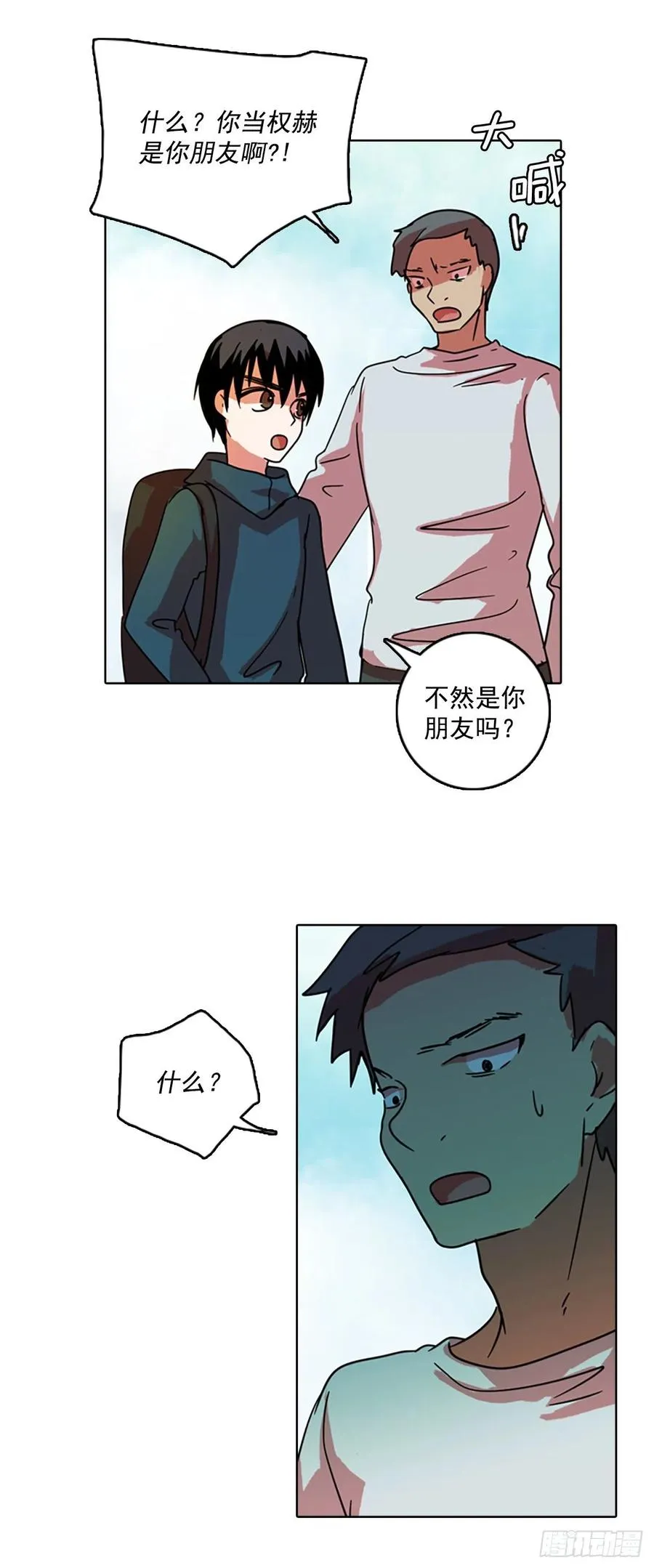 72.觉醒者（2） 第42页