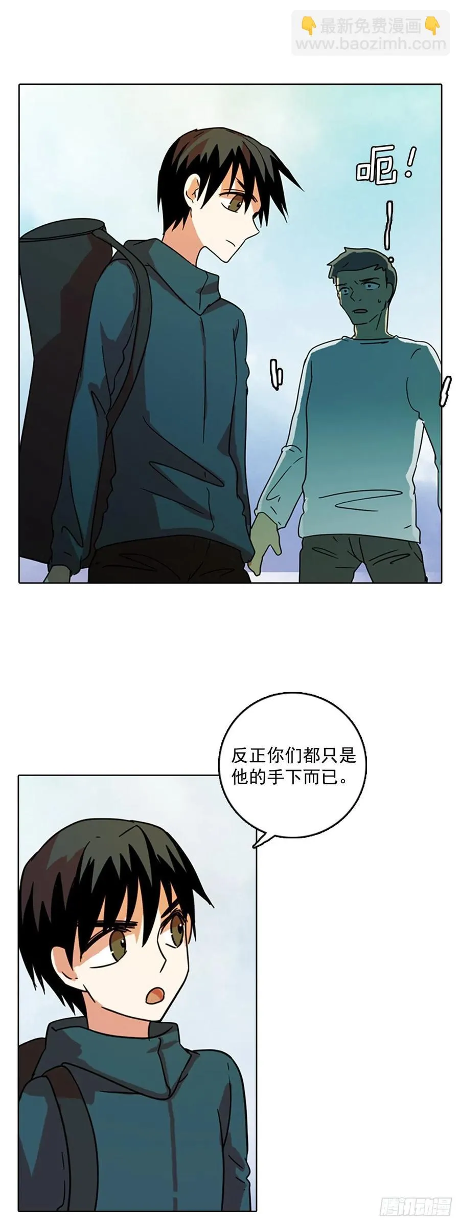 72.觉醒者（2） 第44页