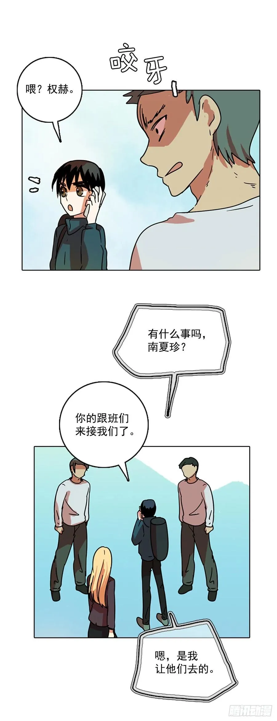 72.觉醒者（2） 第50页