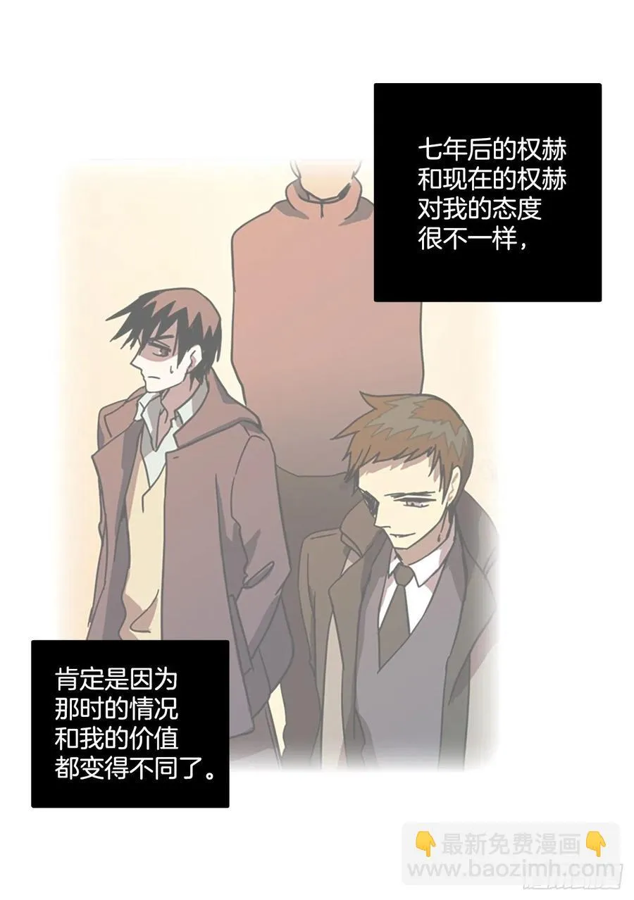 72.觉醒者（2） 第53页
