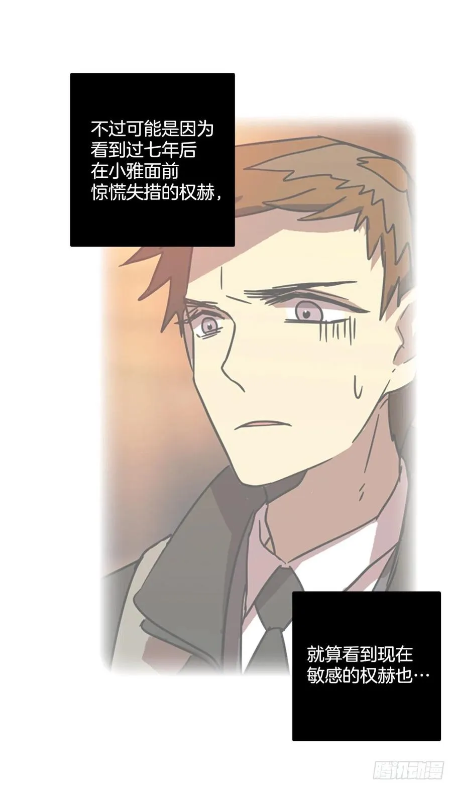 72.觉醒者（2） 第54页
