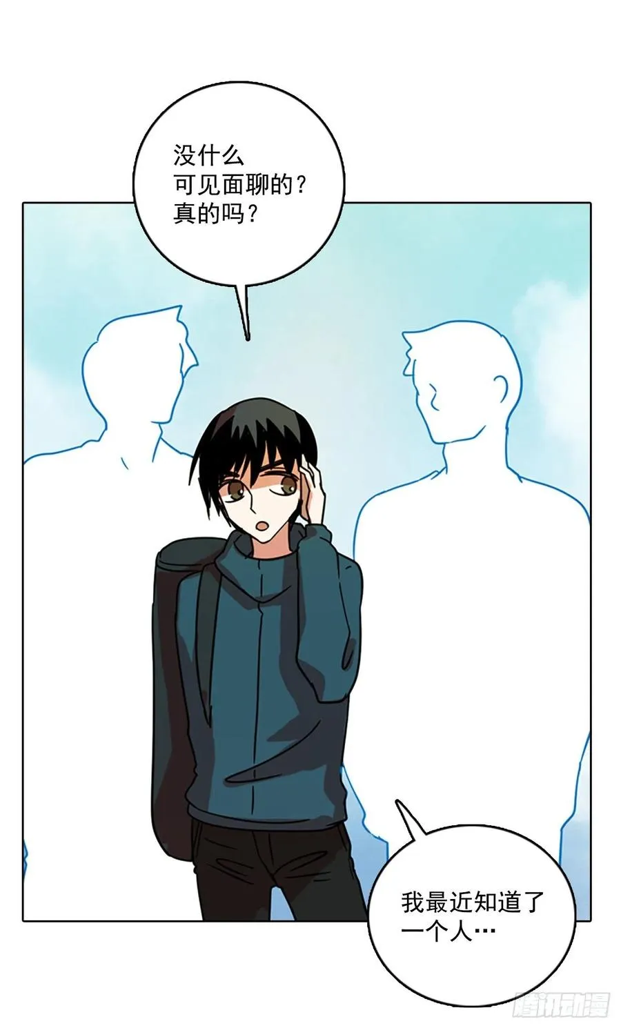 72.觉醒者（2） 第55页