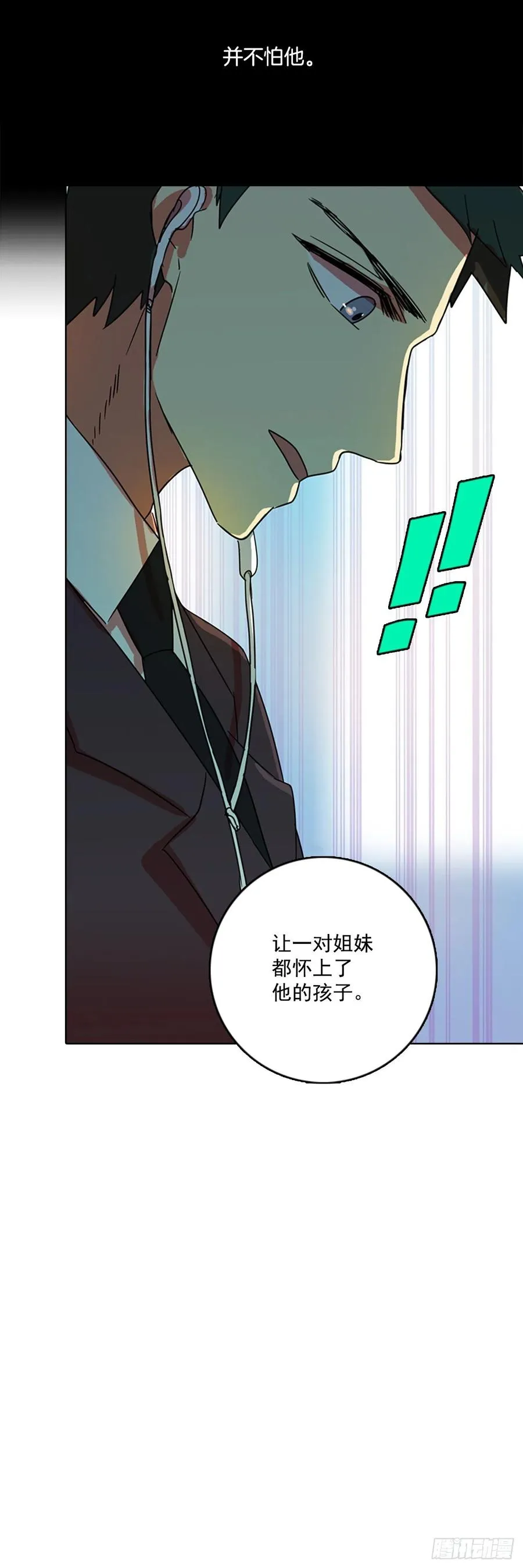 72.觉醒者（2） 第57页