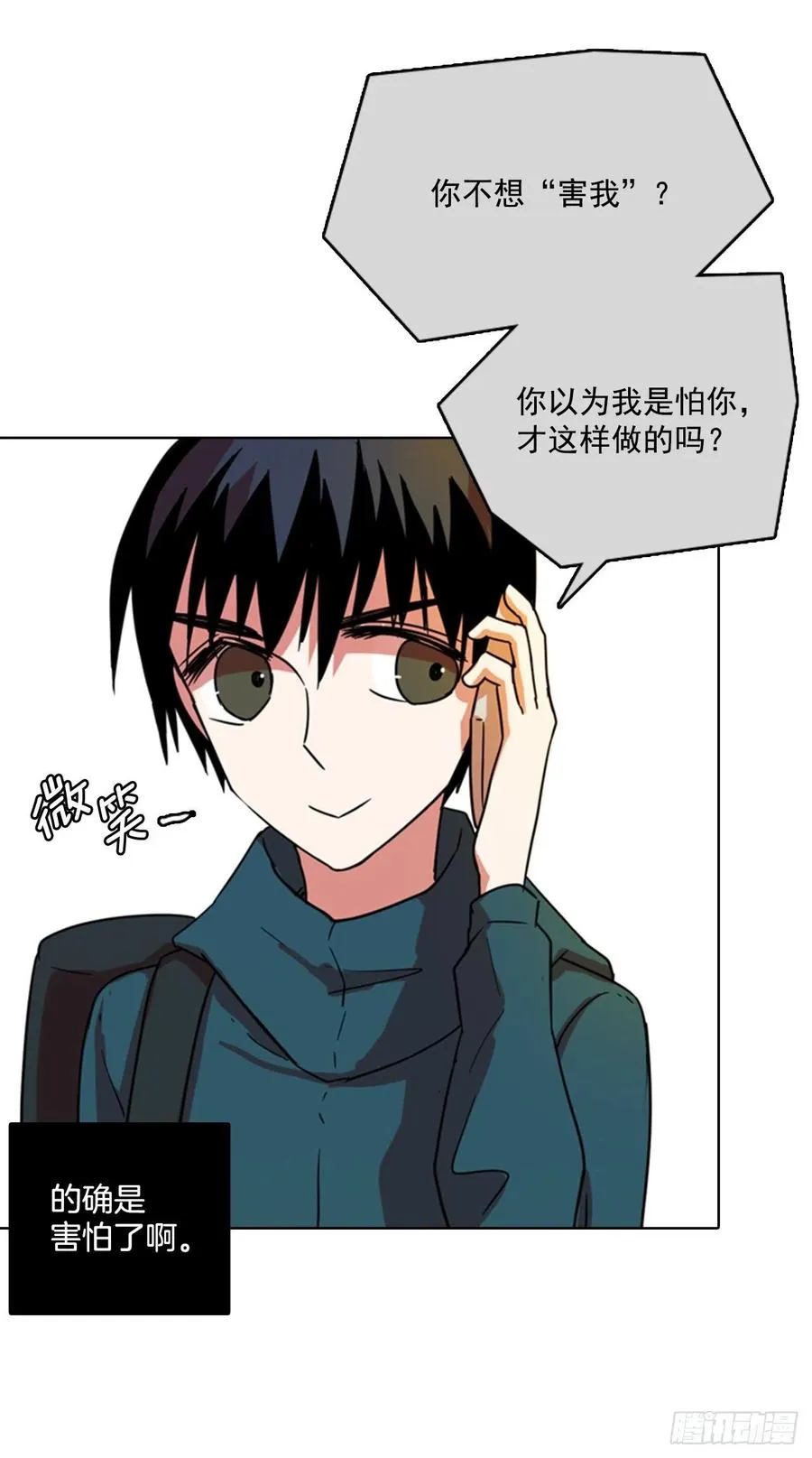 73.觉醒者（3） 第6页