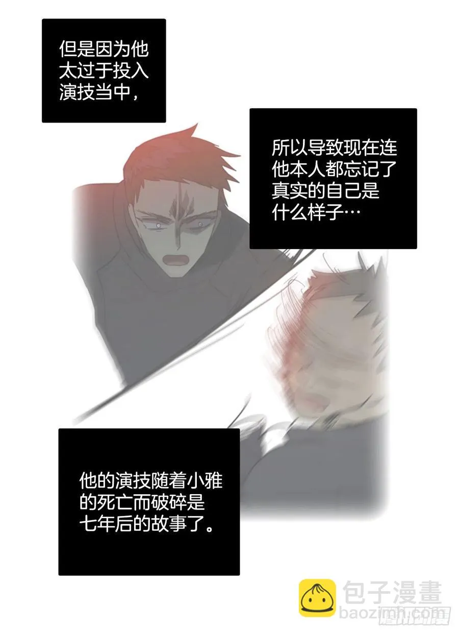 73.觉醒者（3） 第8页