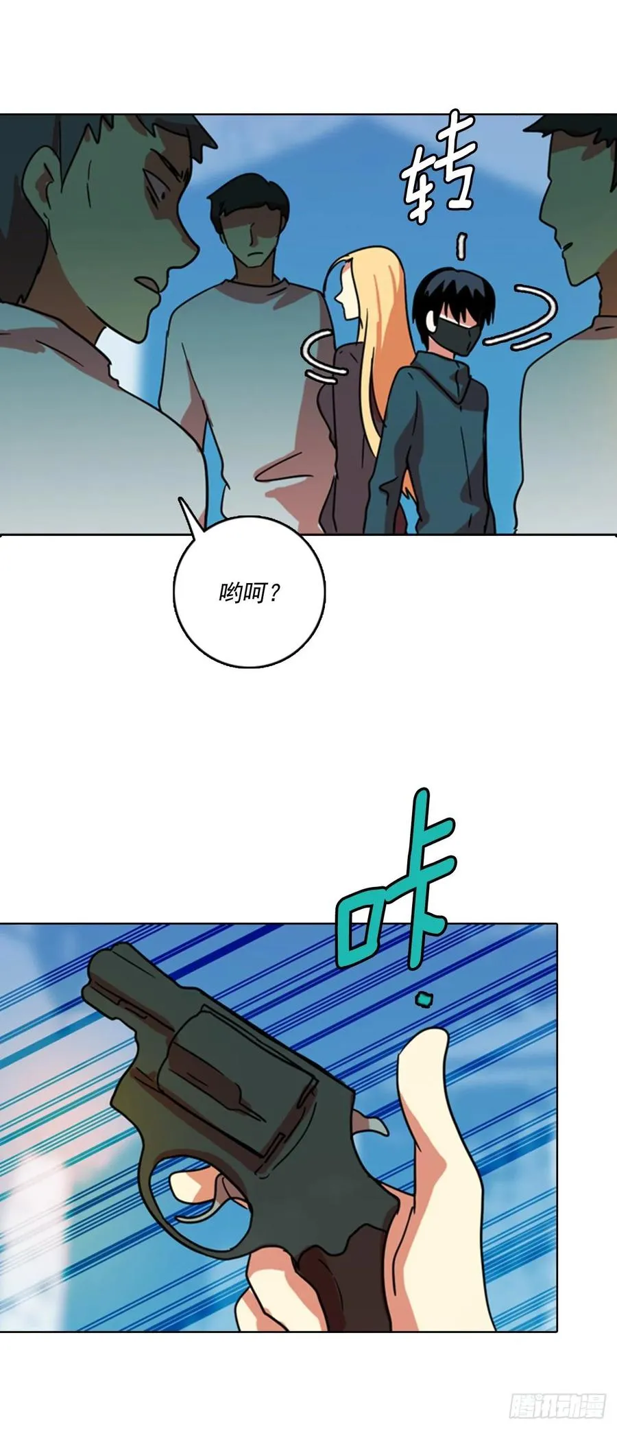 73.觉醒者（3） 第13页