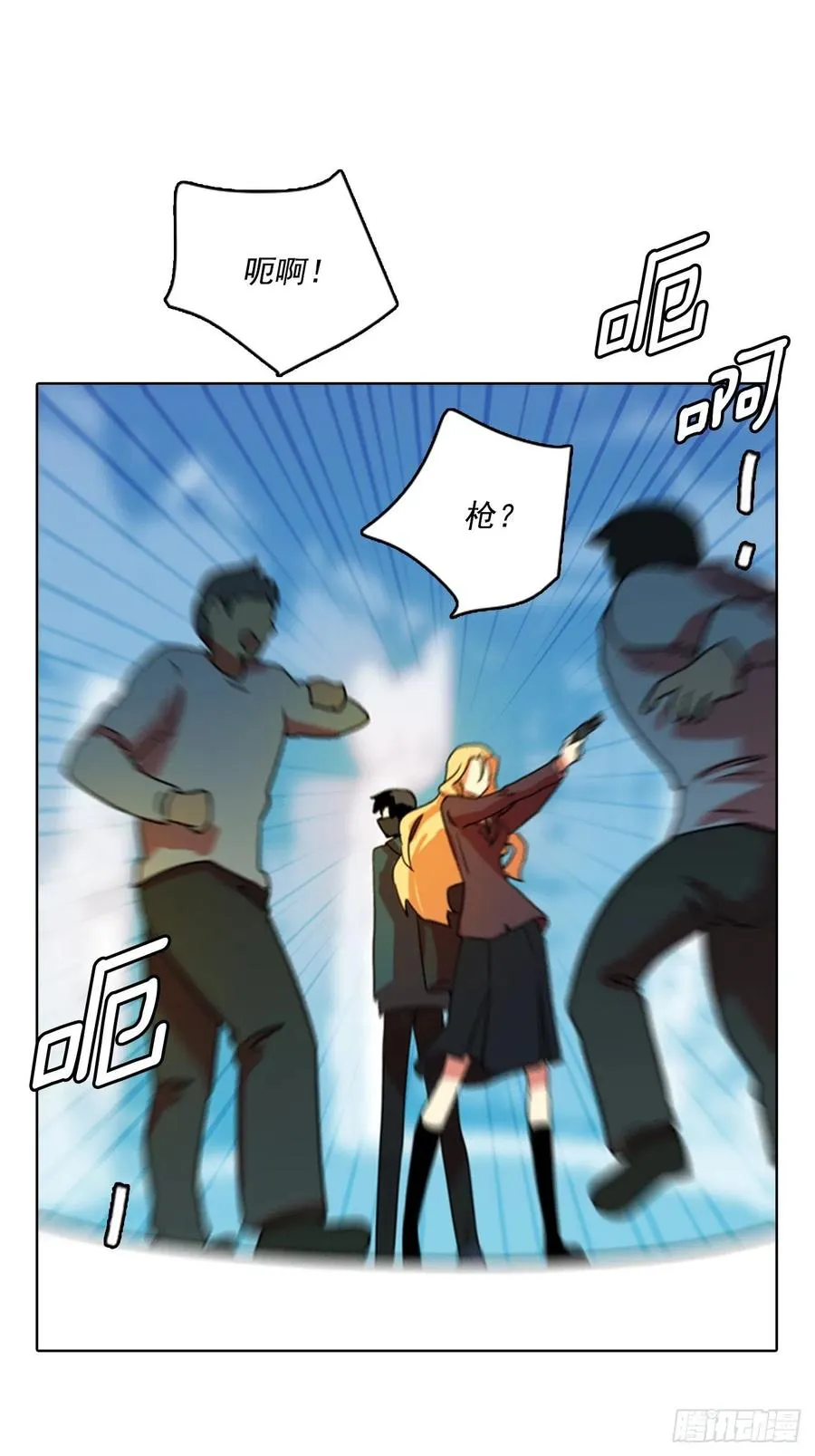 73.觉醒者（3） 第14页