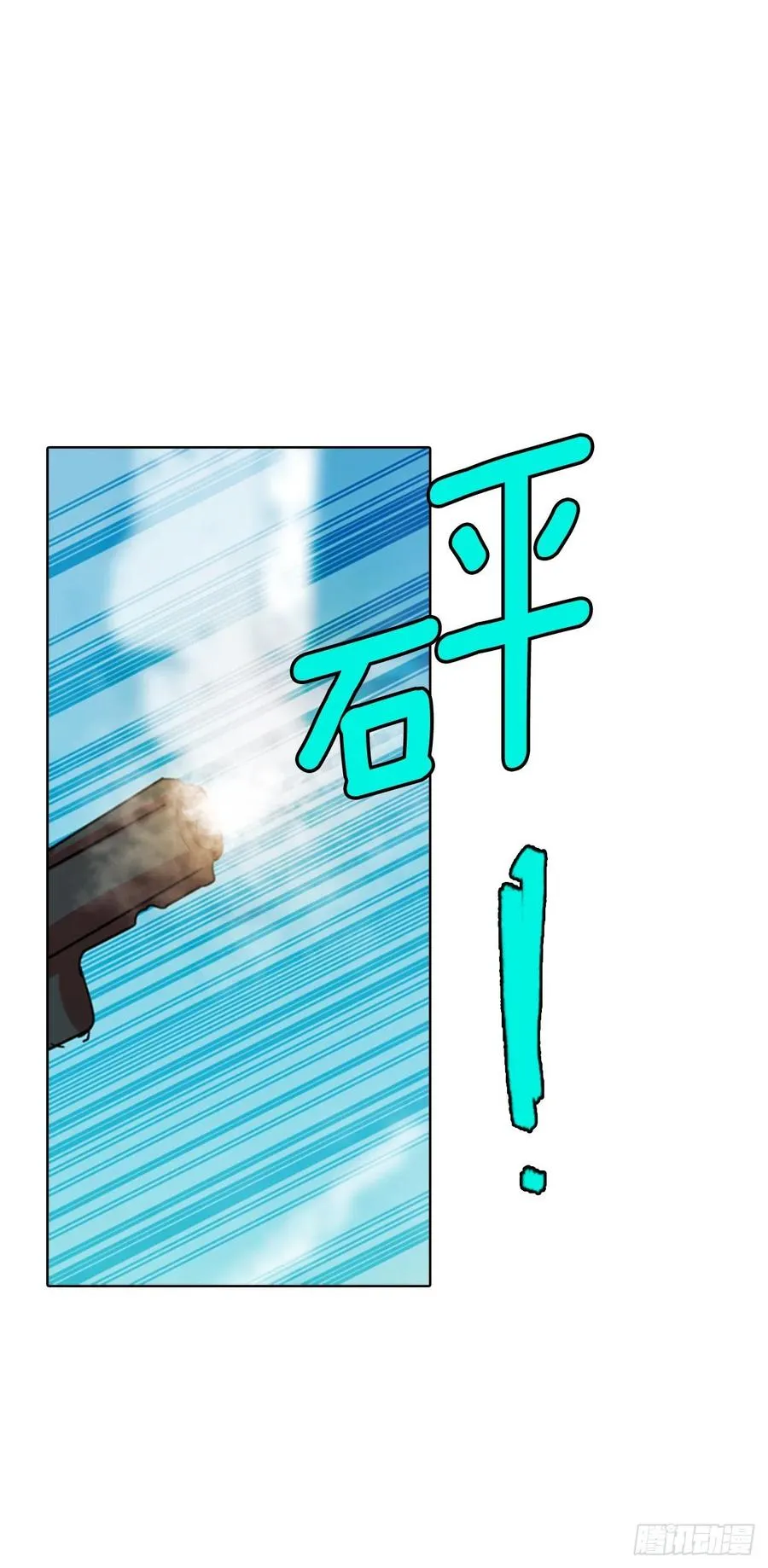 73.觉醒者（3） 第15页